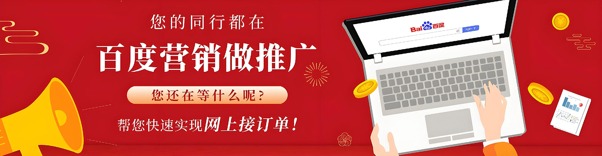 日喀则百度开户返点